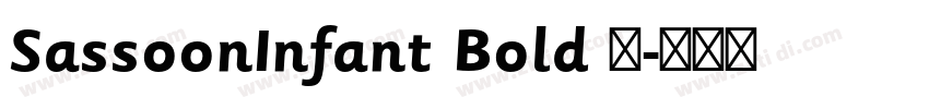 SassoonInfant Bold 粗字体转换